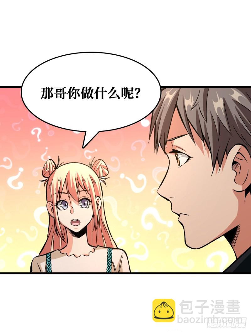 重回末世當大佬 - 變異野豬 - 5