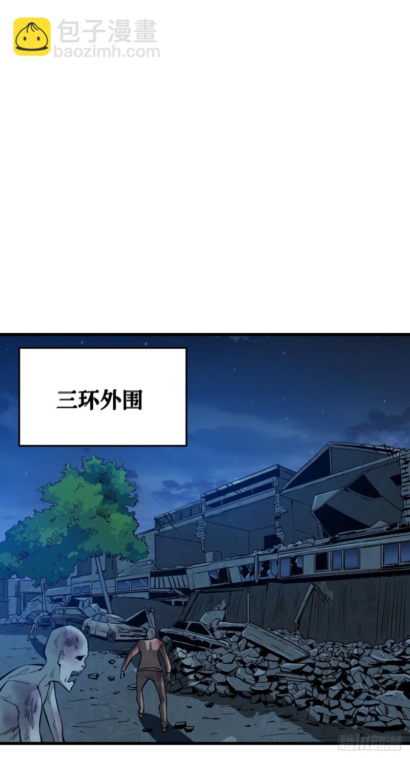 重回末世當大佬 - 變異野豬 - 4