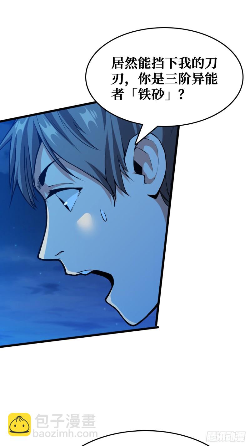 重回末世當大佬 - 無路可退 - 1