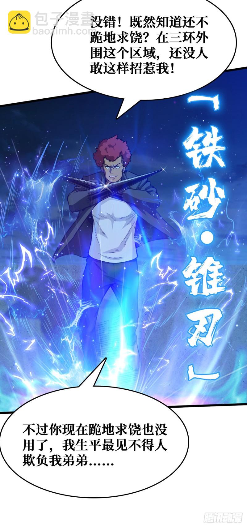 重回末世當大佬 - 無路可退 - 2