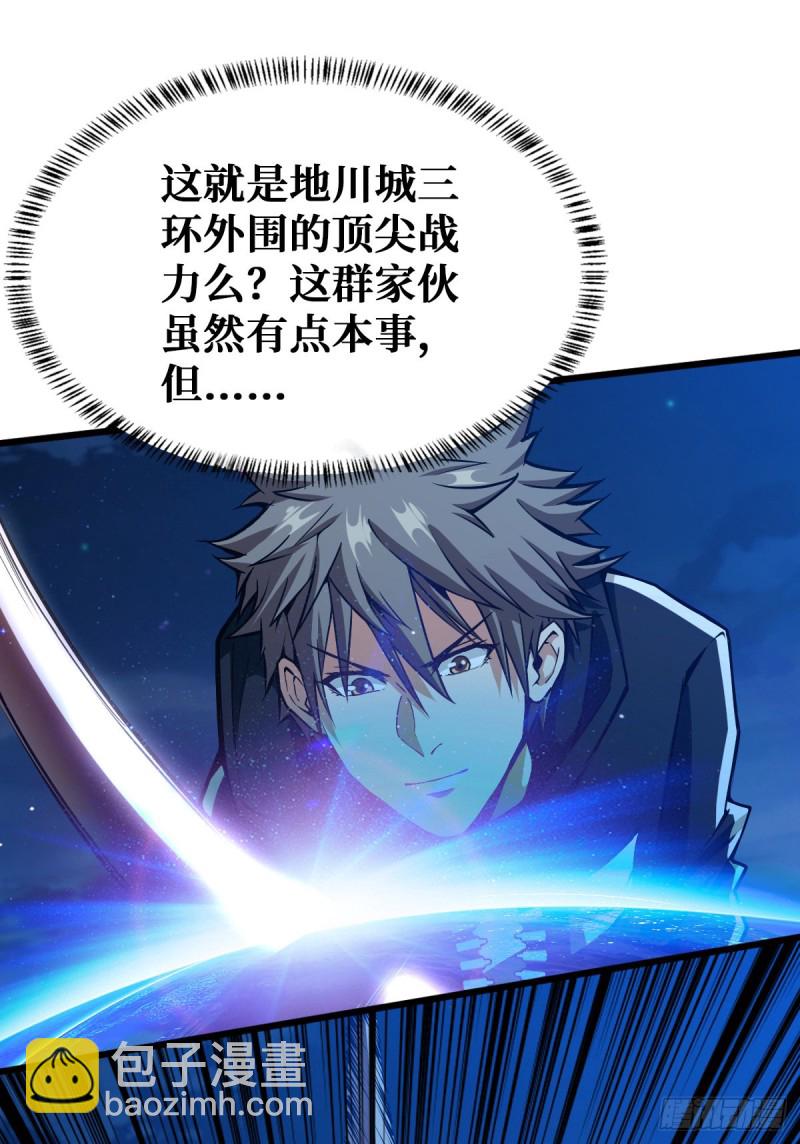 重回末世當大佬 - 無路可退 - 4