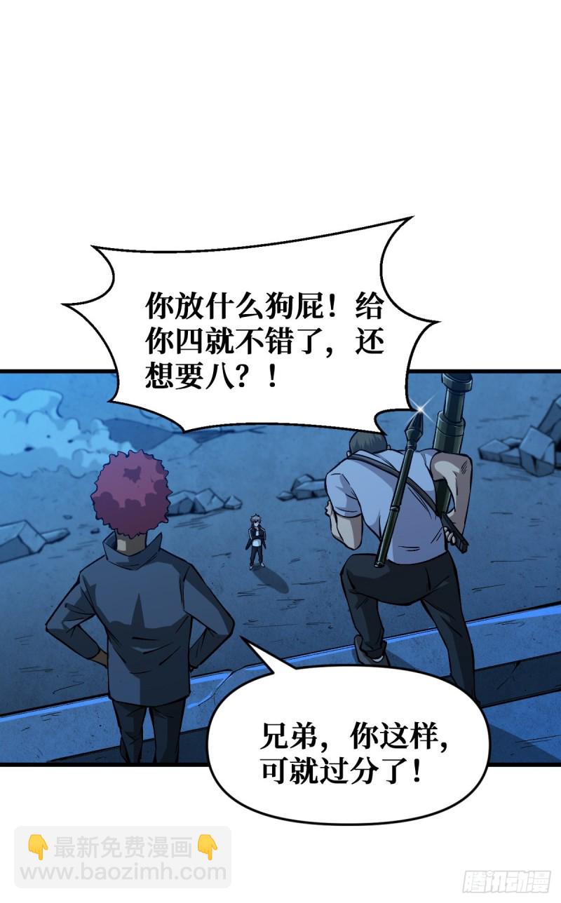 重回末世當大佬 - 無路可退 - 2