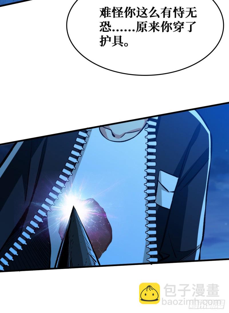 重回末世當大佬 - 無路可退 - 4