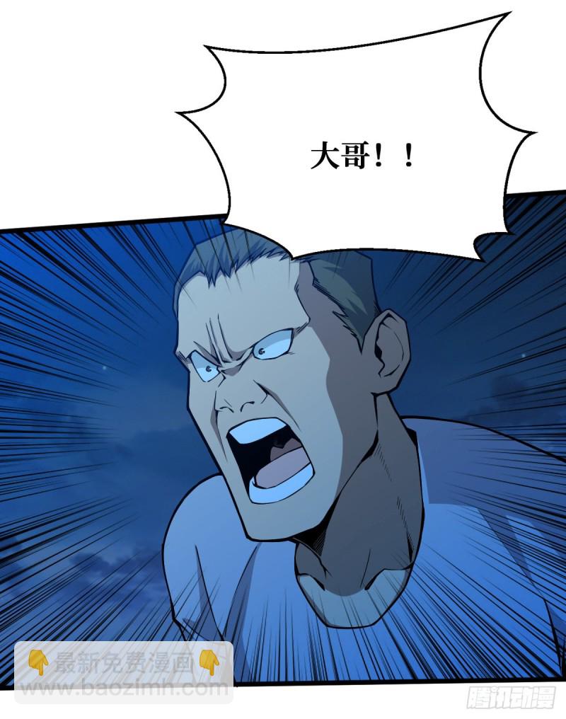 重回末世當大佬 - 無路可退 - 4