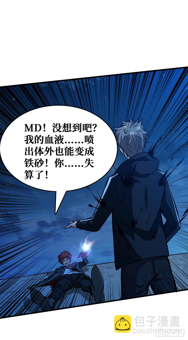 重回末世當大佬 - 無路可退 - 3