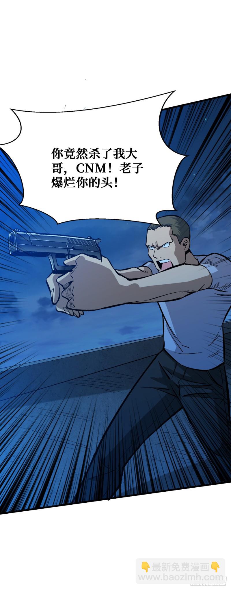 重回末世當大佬 - 無路可退 - 5