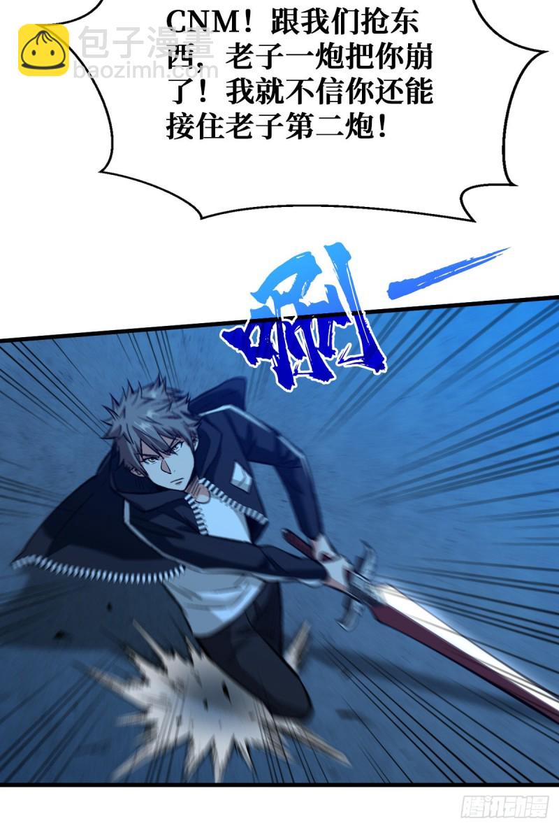 重回末世當大佬 - 無路可退 - 5