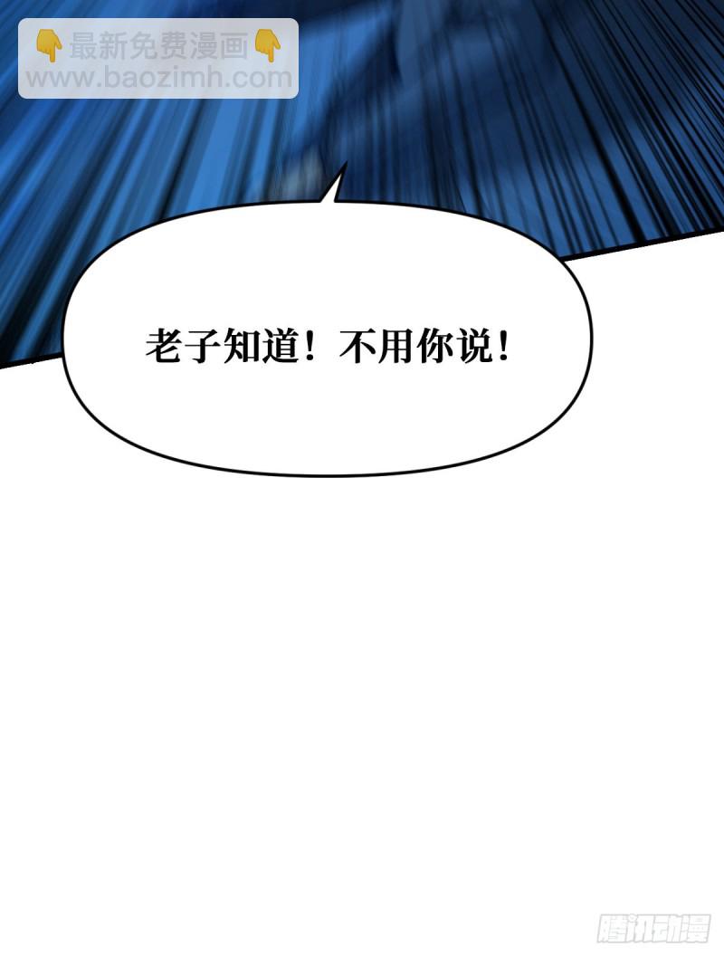 重回末世當大佬 - 無路可退 - 3