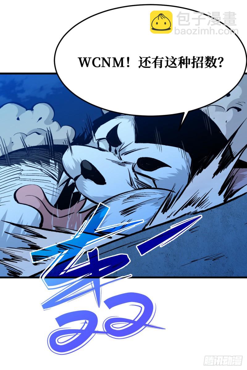 重回末世當大佬 - 堅持 - 3