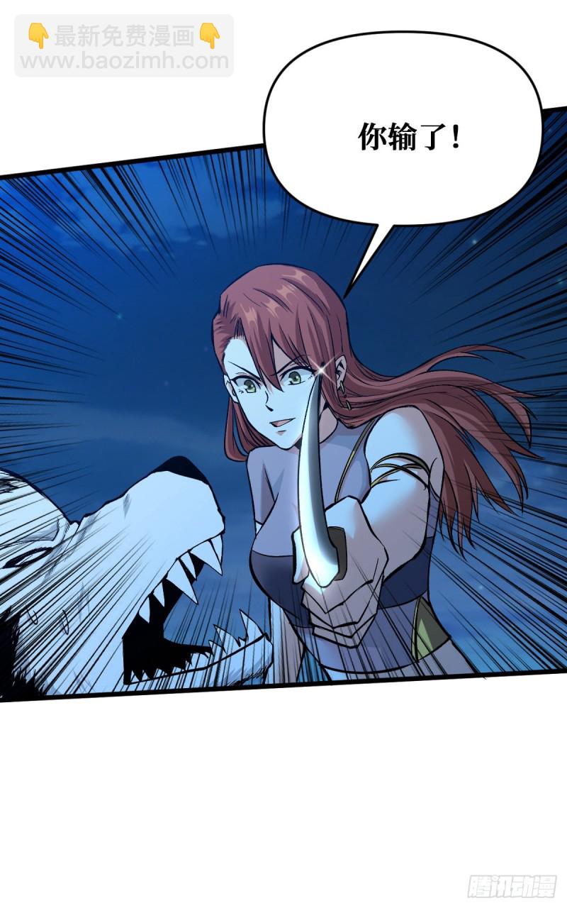 重回末世當大佬 - 堅持 - 4