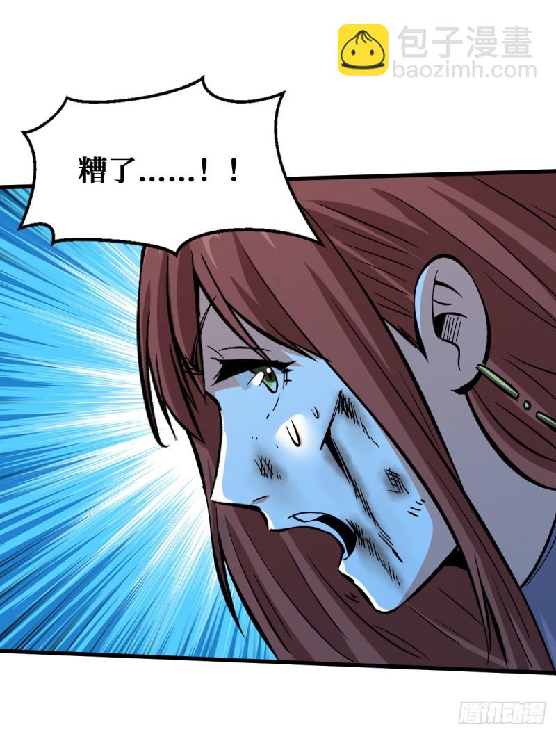 重回末世當大佬 - 堅持 - 7