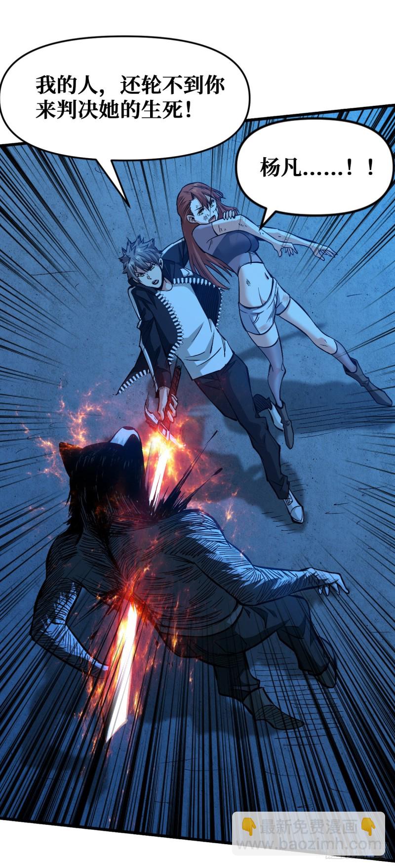 重回末世當大佬 - 堅持 - 2