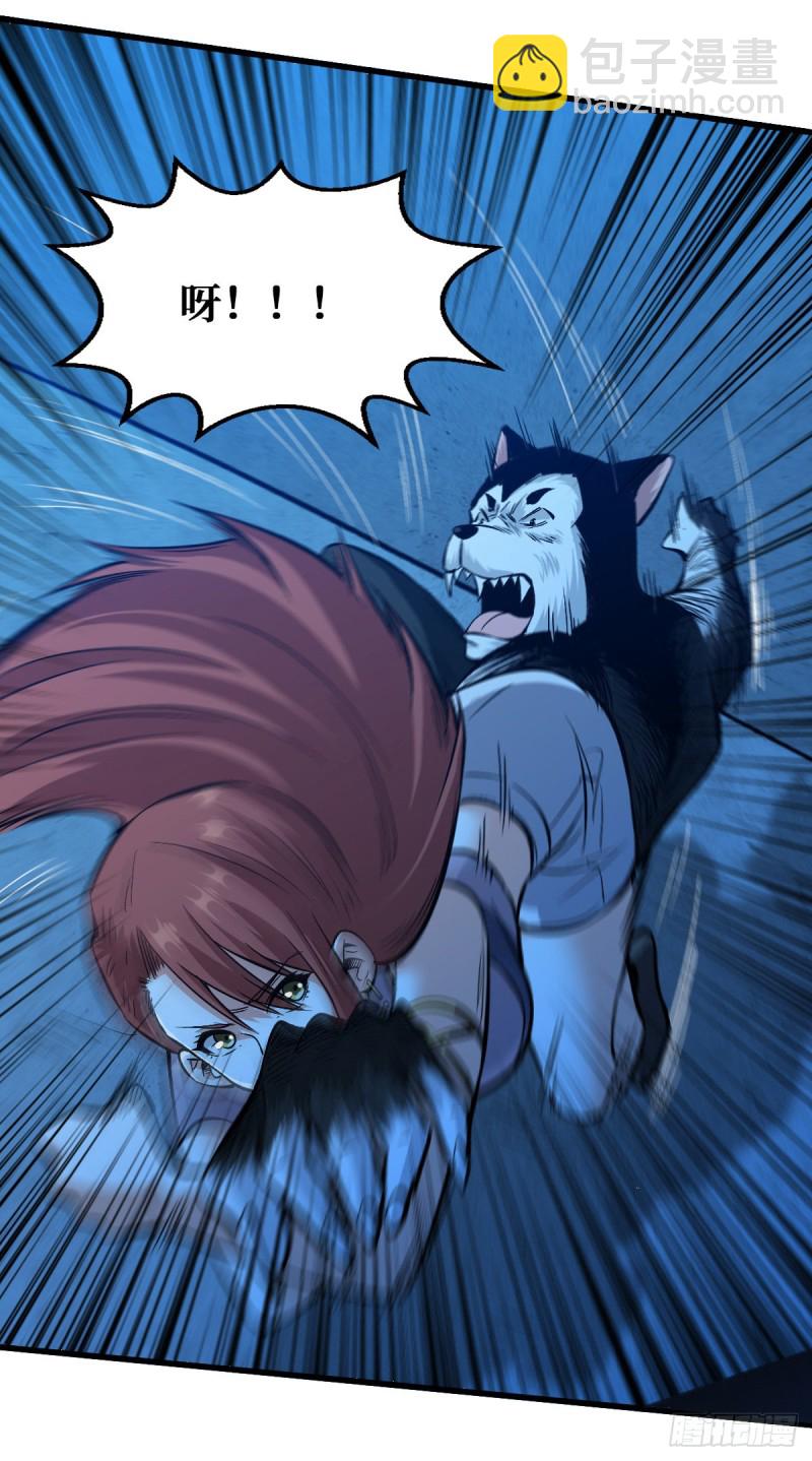 重回末世當大佬 - 堅持 - 2