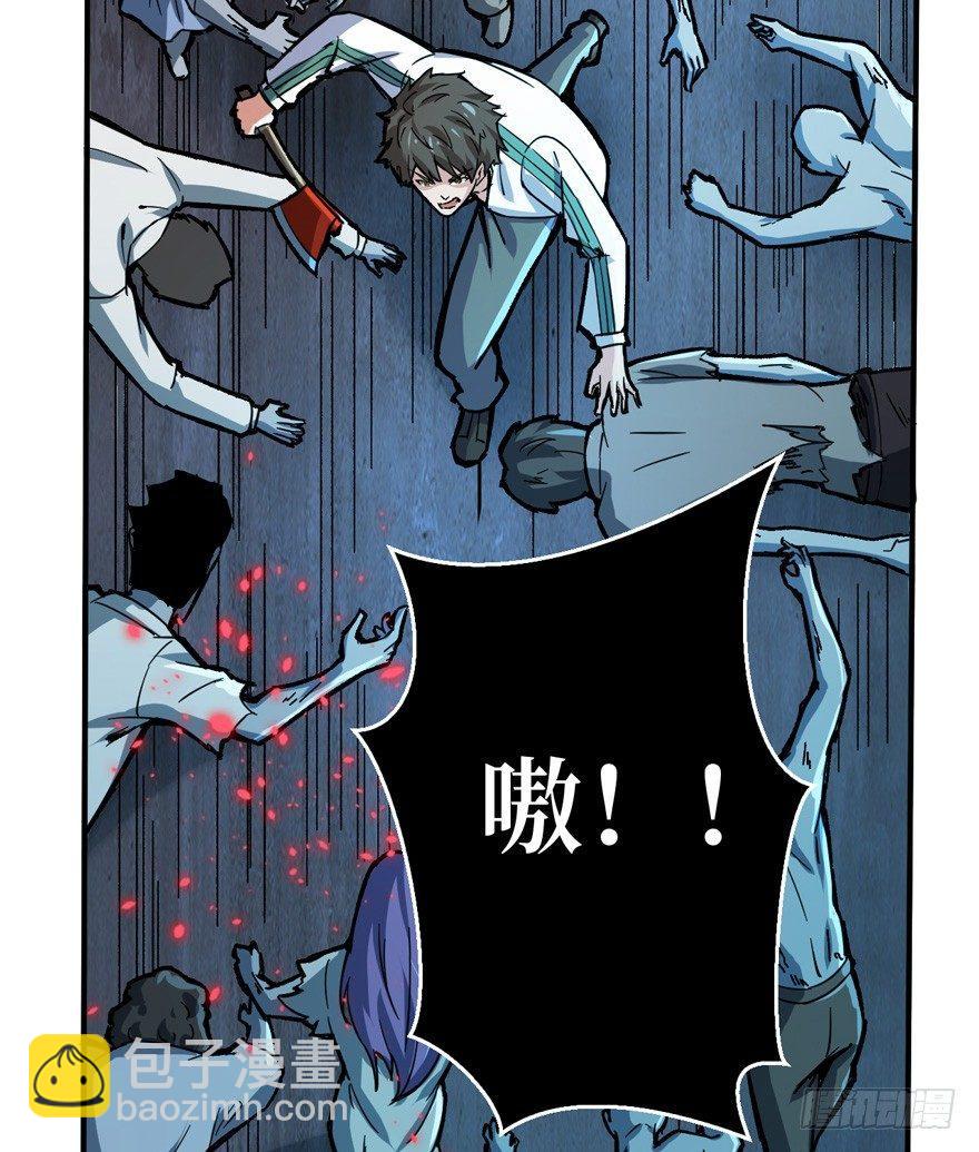 重回末世當大佬 - 隱藏的危機 - 3