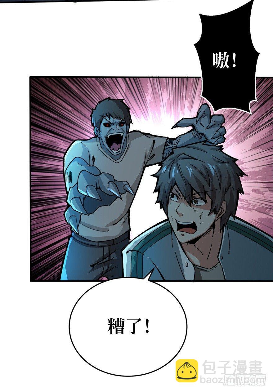 重回末世當大佬 - 隱藏的危機 - 5