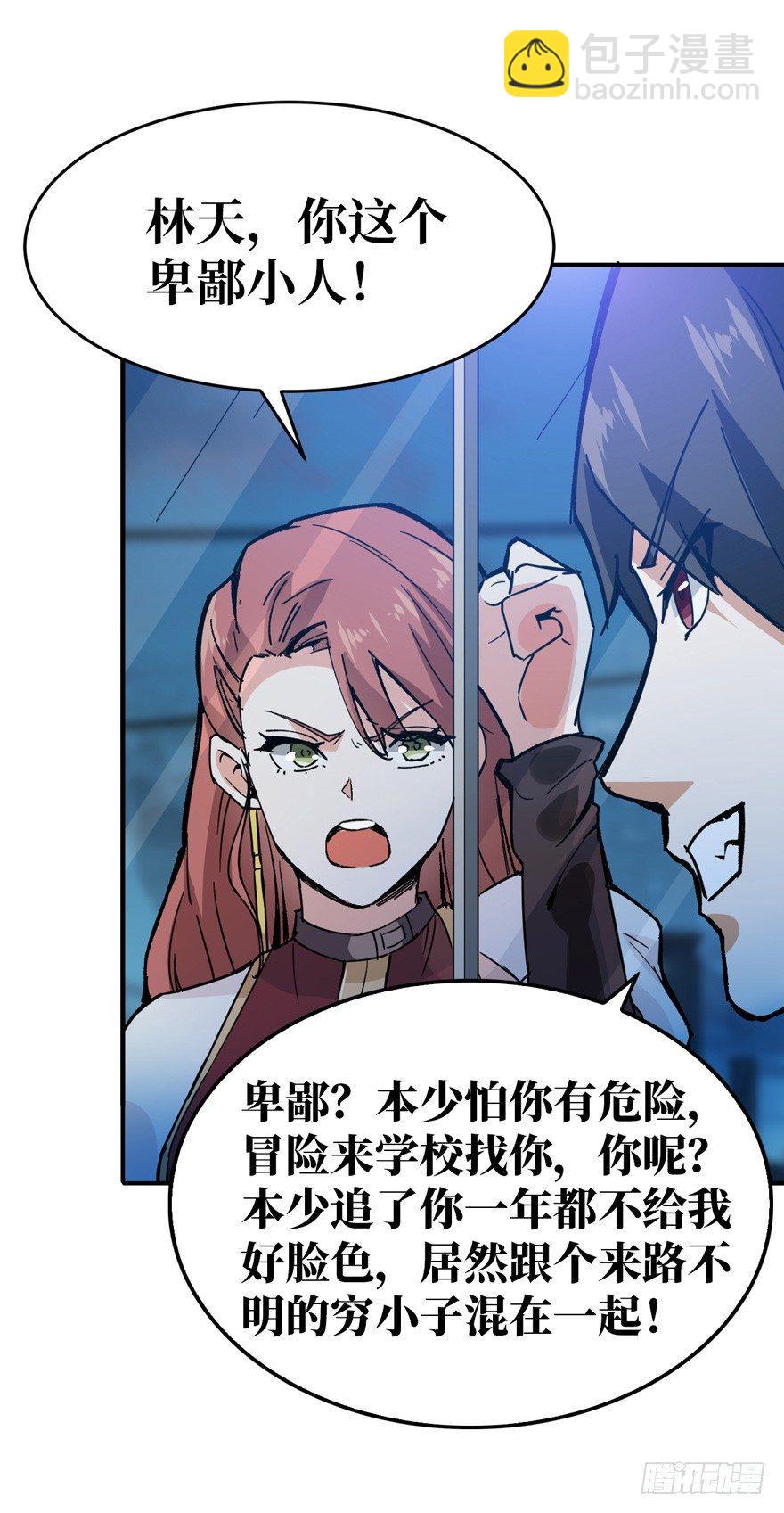 重回末世當大佬 - 隱藏的危機 - 2