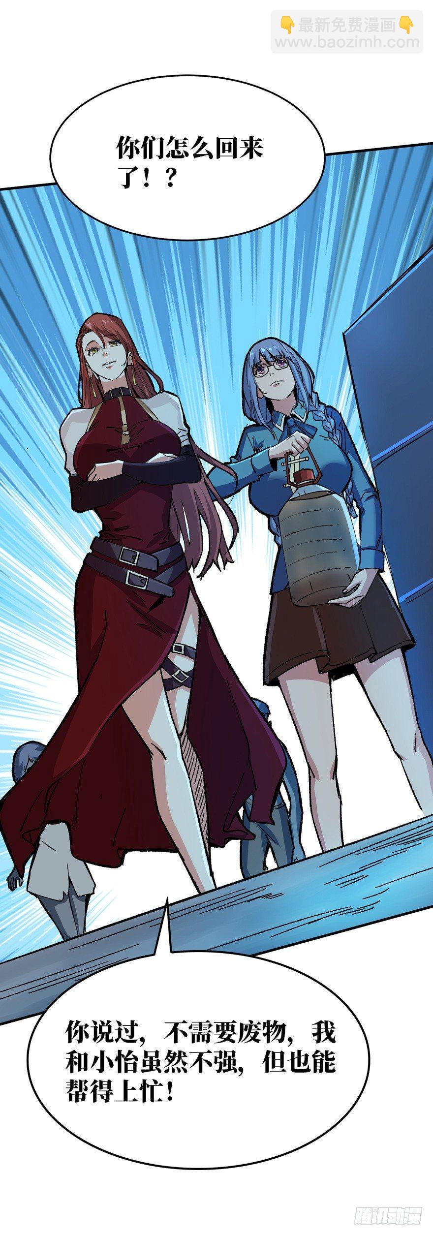 重回末世當大佬 - 隱藏的危機 - 1