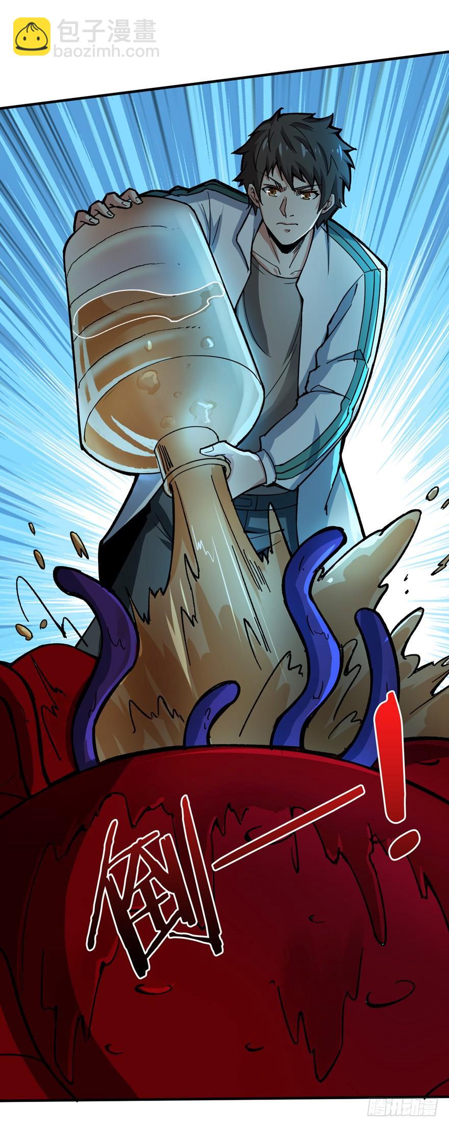 重回末世當大佬 - 隱藏的危機 - 7