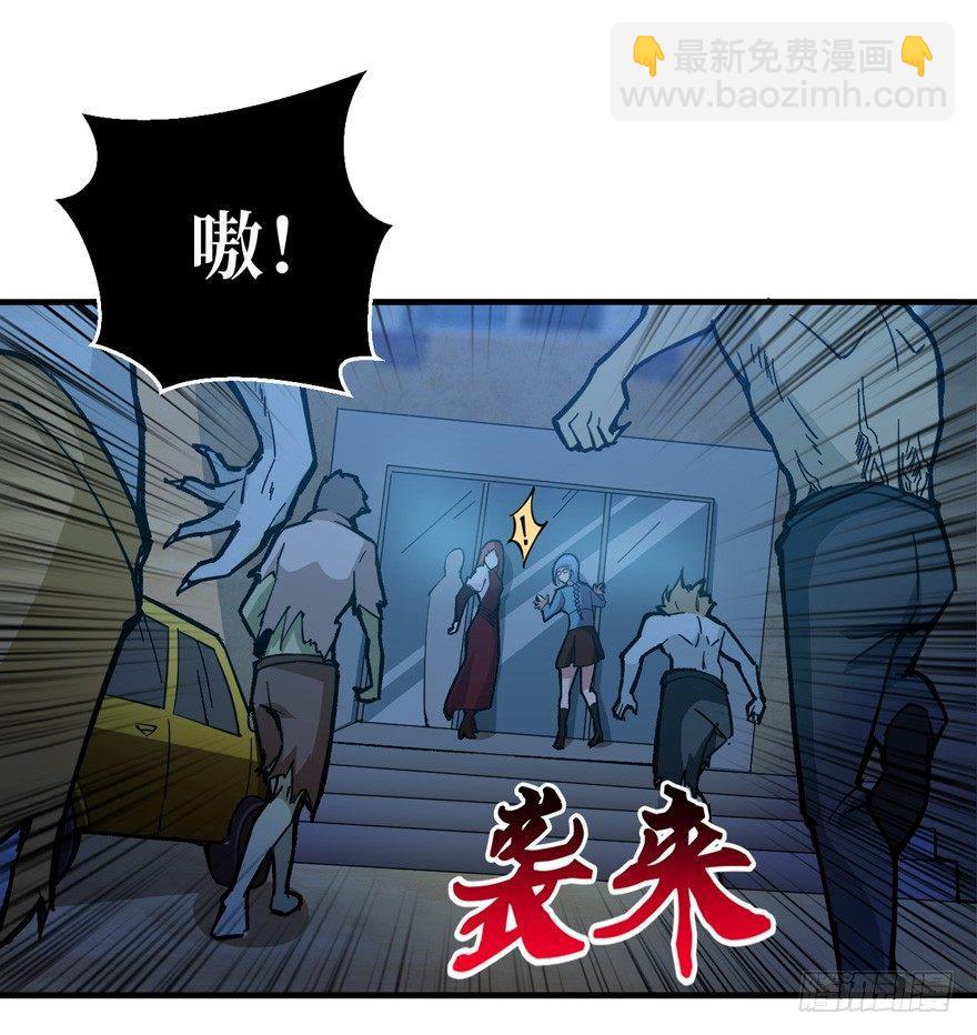 重回末世當大佬 - 隱藏的危機 - 3