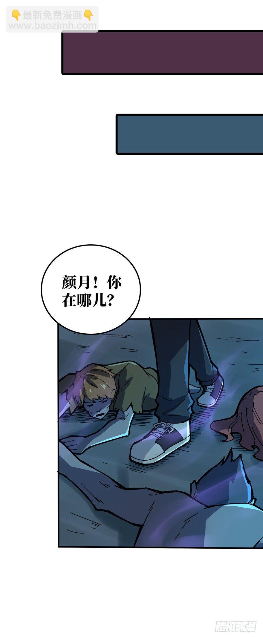 重回末世當大佬 - 隱藏的危機 - 7