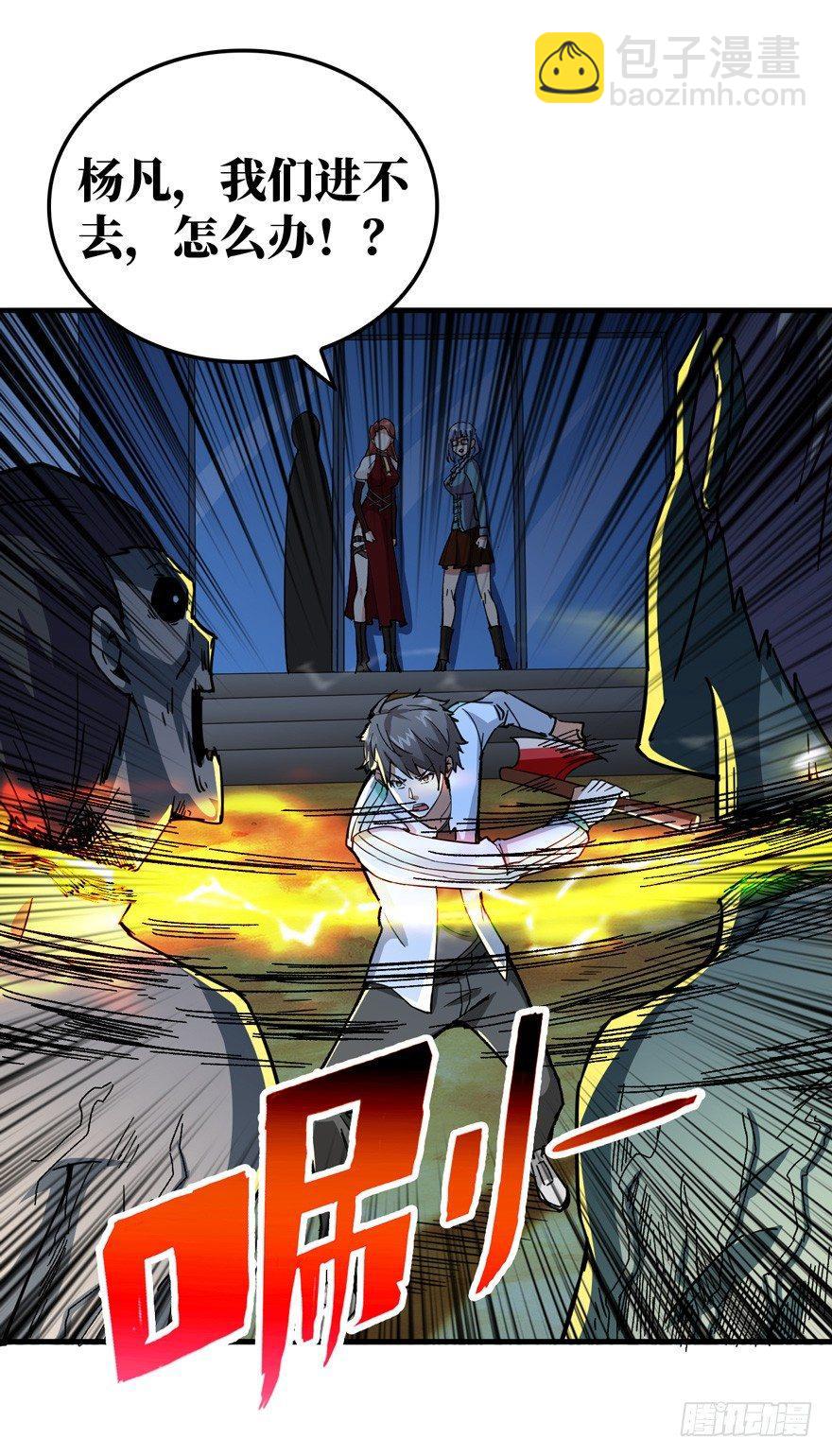 重回末世當大佬 - 隱藏的危機 - 4