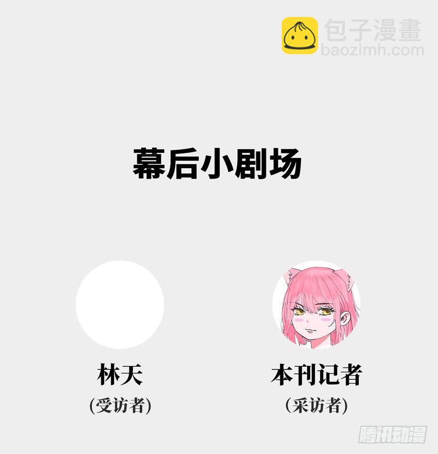 重回末世當大佬 - 隱藏的危機 - 7