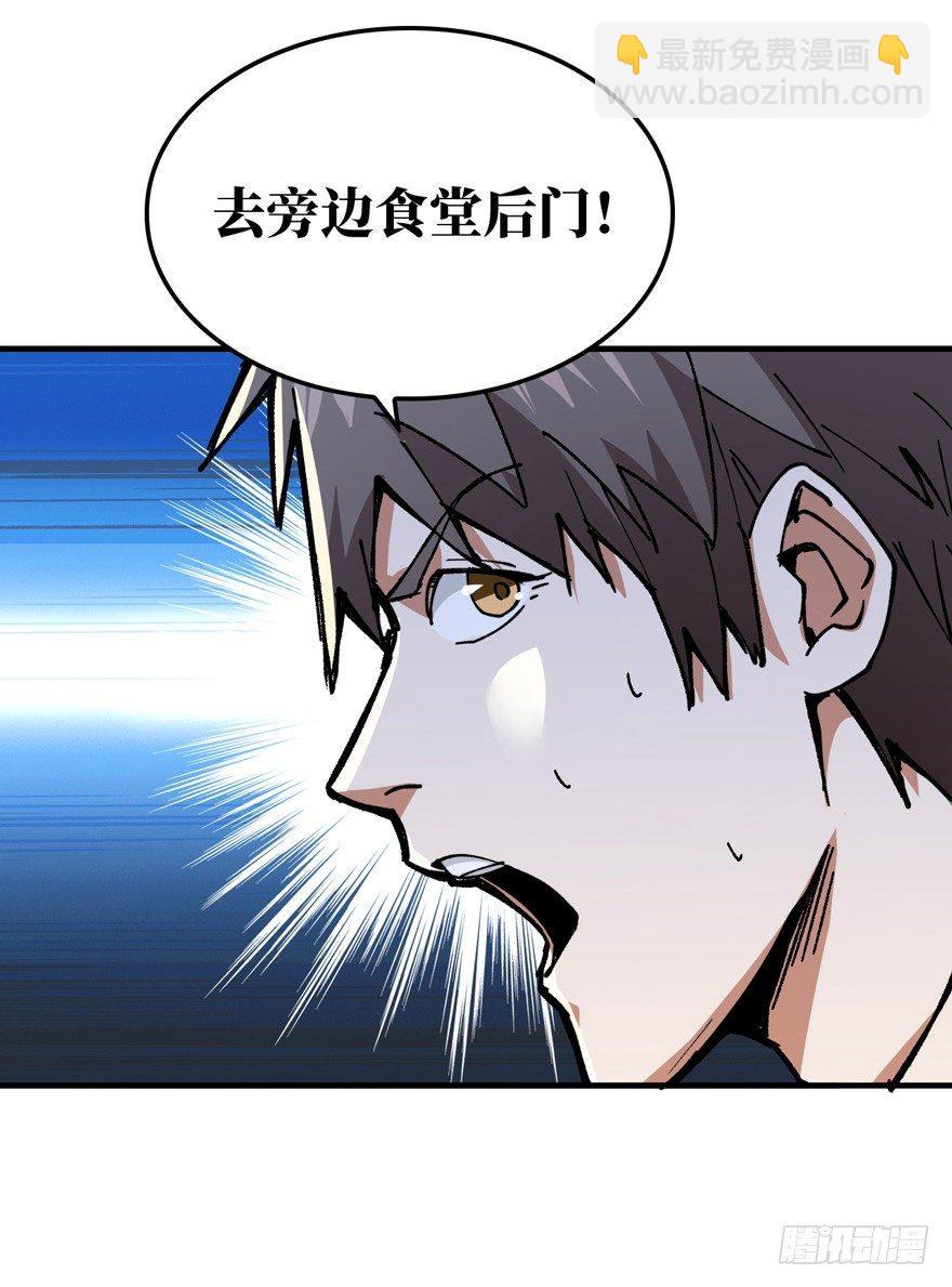 重回末世當大佬 - 隱藏的危機 - 5