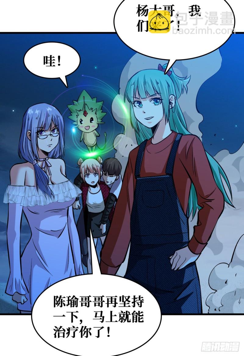 重回末世當大佬 - 異能釋放 - 3