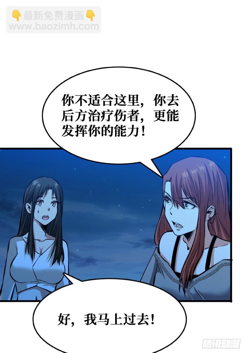 重回末世當大佬 - 異能釋放 - 6