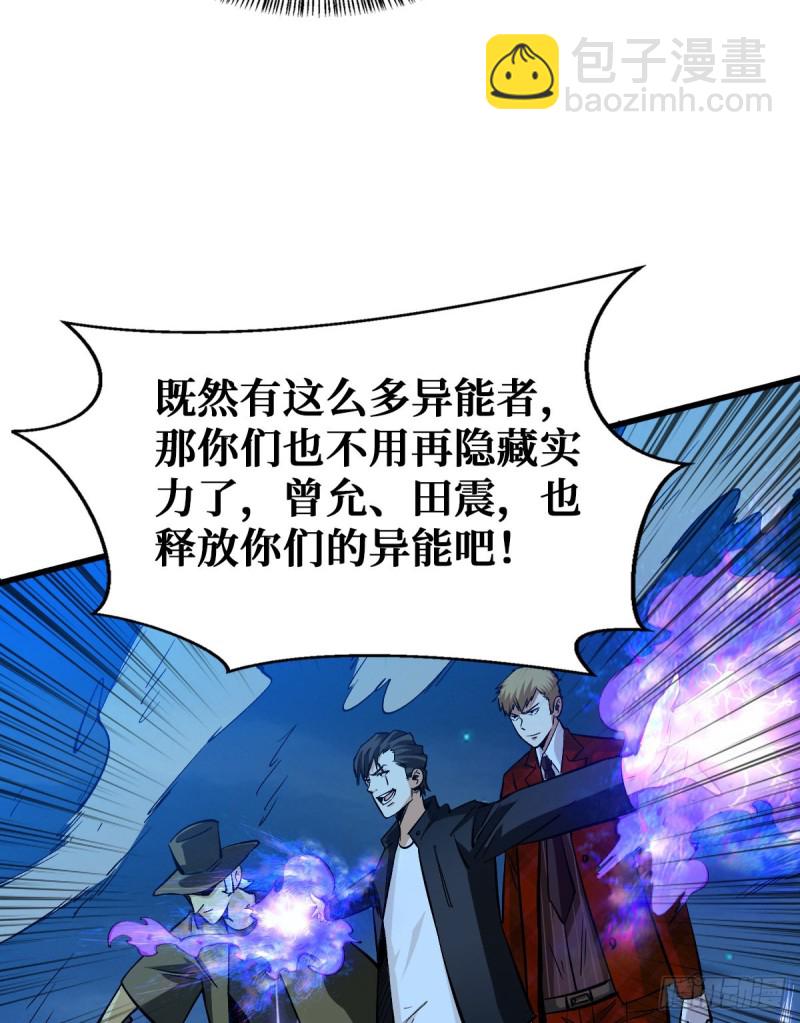 重回末世當大佬 - 異能釋放 - 7