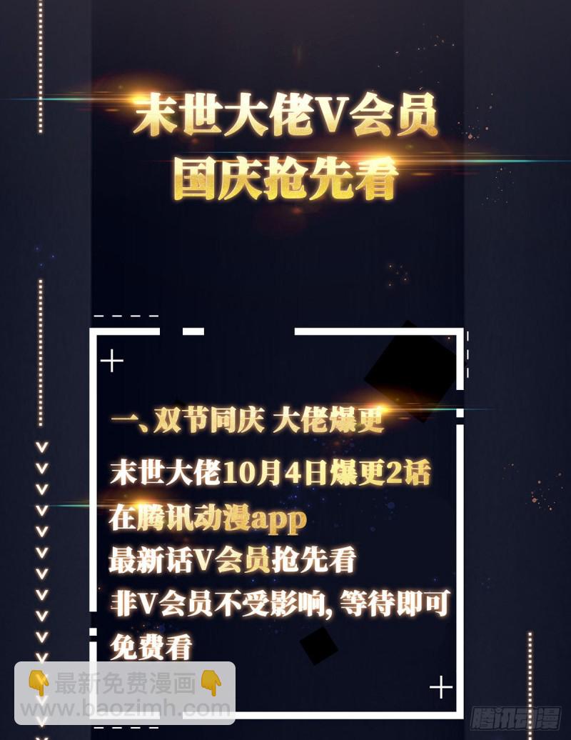 重回末世當大佬 - 異能釋放 - 1