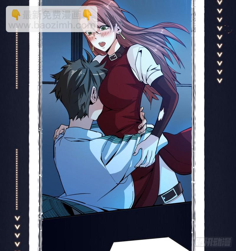 重回末世當大佬 - 異能釋放 - 5