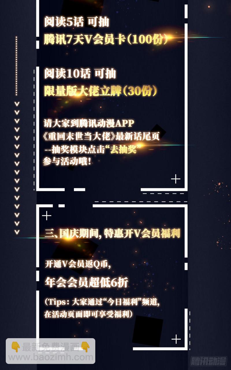 重回末世當大佬 - 異能釋放 - 7