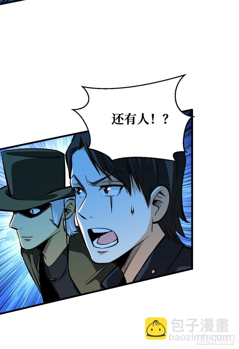 重回末世當大佬 - 異能釋放 - 1