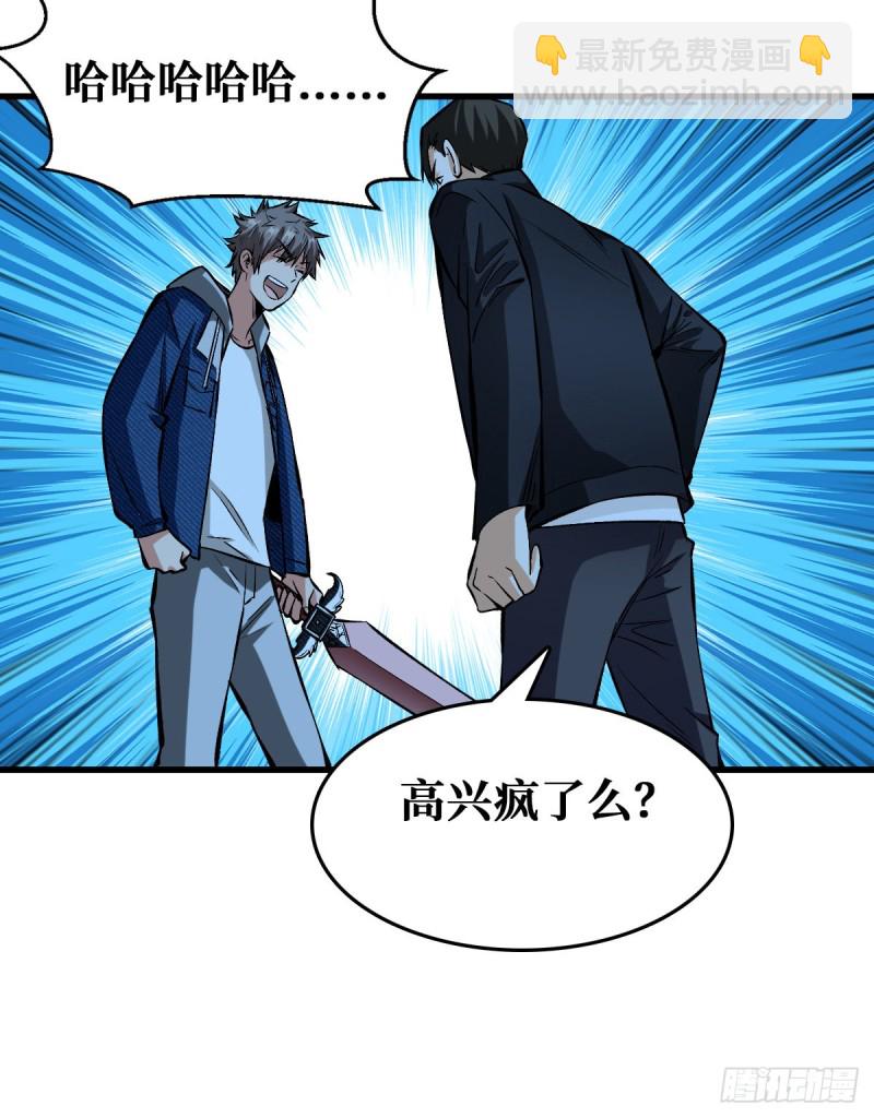 重回末世當大佬 - 天輪的狗 - 3