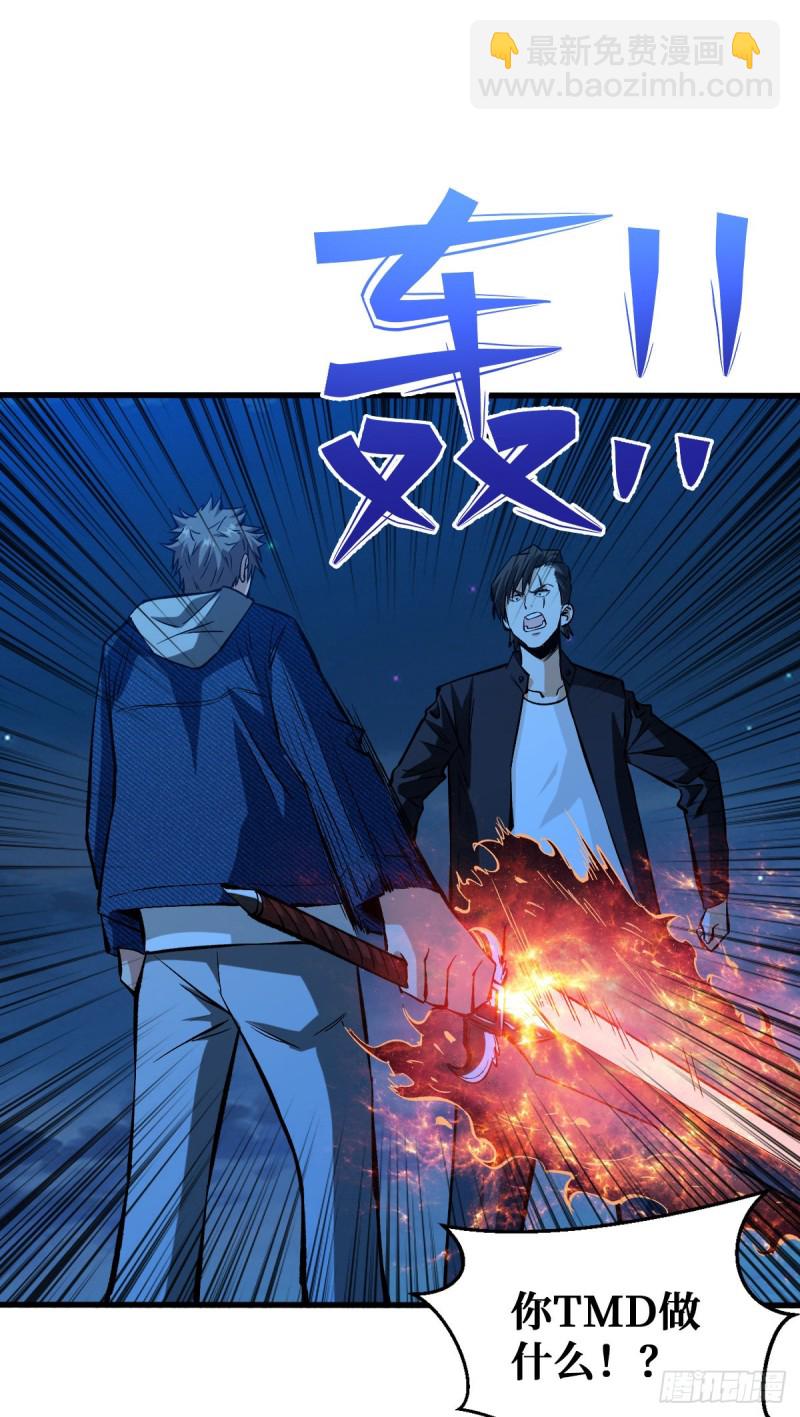 重回末世當大佬 - 天輪的狗 - 5