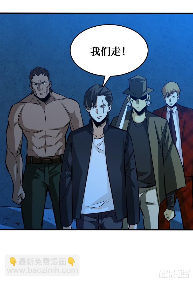 重回末世當大佬 - 天輪的狗 - 1