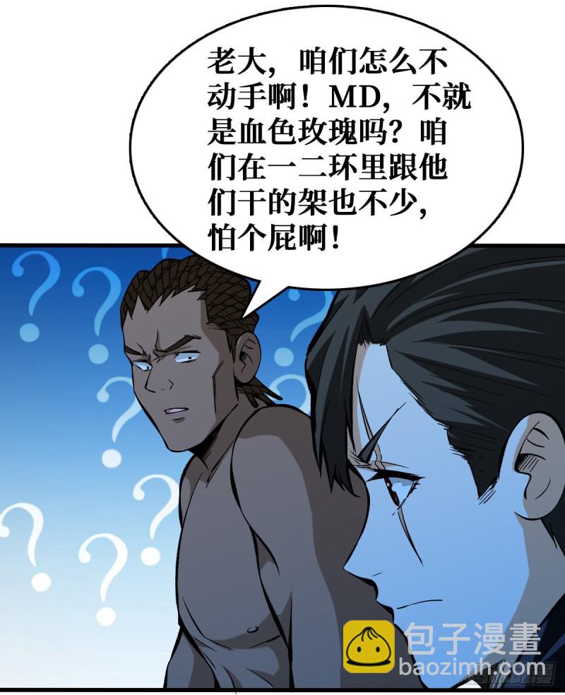 重回末世當大佬 - 天輪的狗 - 2