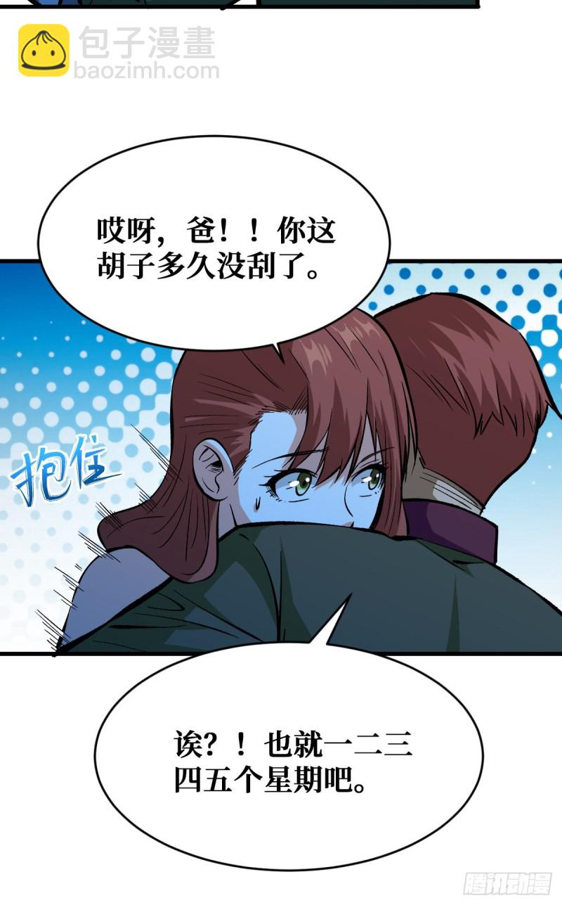 重回末世當大佬 - 天輪的狗 - 7