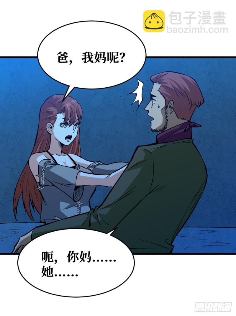 重回末世當大佬 - 天輪的狗 - 1