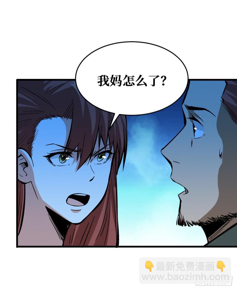 重回末世當大佬 - 天輪的狗 - 2