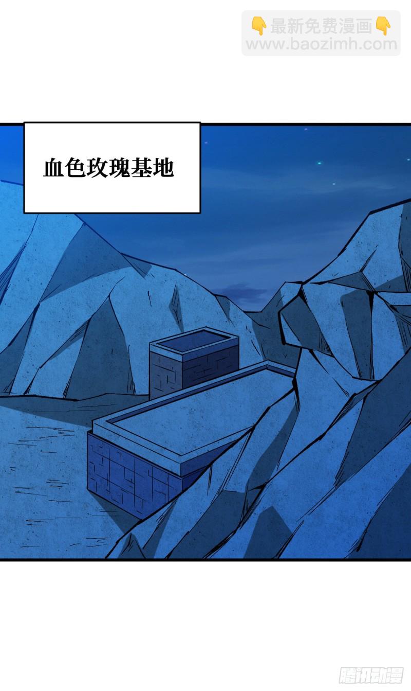 重回末世當大佬 - 天輪的狗 - 3