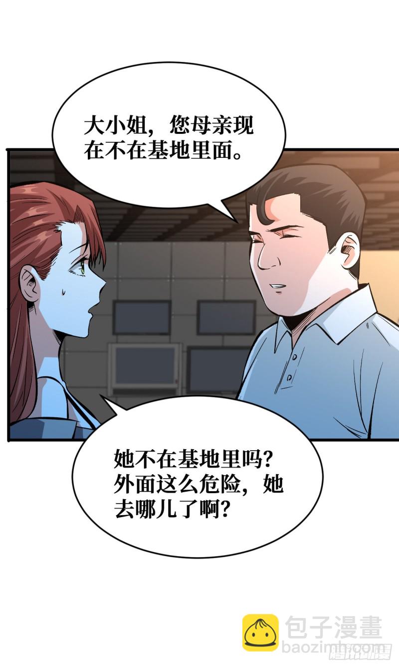 重回末世當大佬 - 天輪的狗 - 5