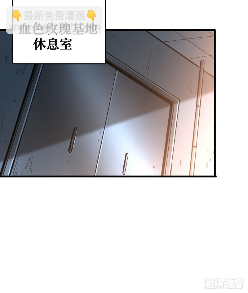 重回末世當大佬 - 天輪的狗 - 1