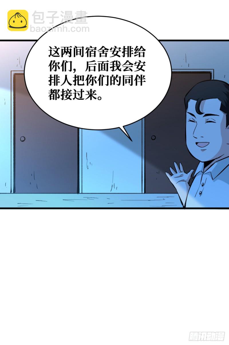 重回末世當大佬 - 天輪的狗 - 6