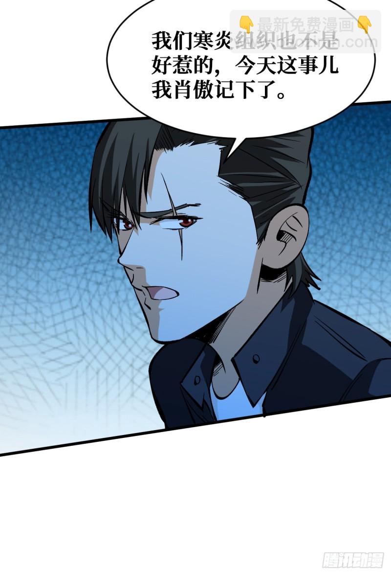 重回末世當大佬 - 天輪的狗 - 4