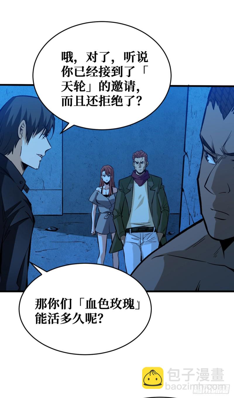 重回末世當大佬 - 天輪的狗 - 5