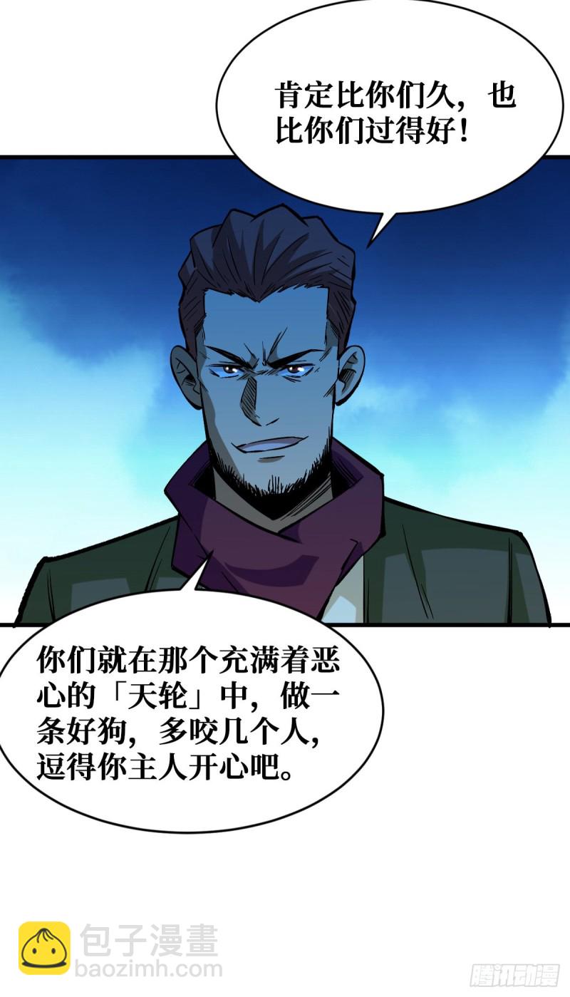 重回末世當大佬 - 天輪的狗 - 6