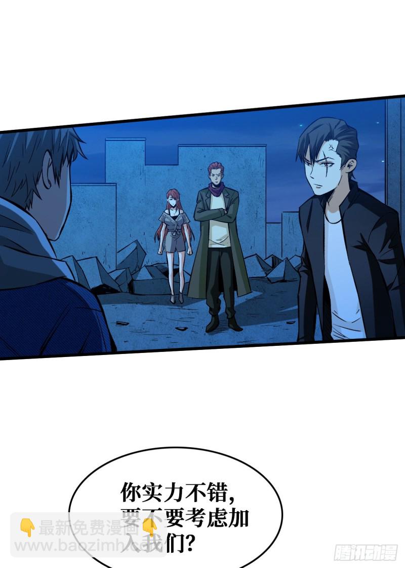 重回末世當大佬 - 天輪的狗 - 7