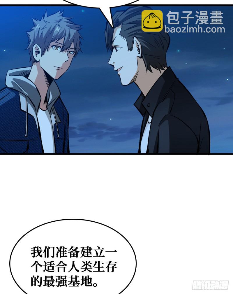 重回末世當大佬 - 天輪的狗 - 1